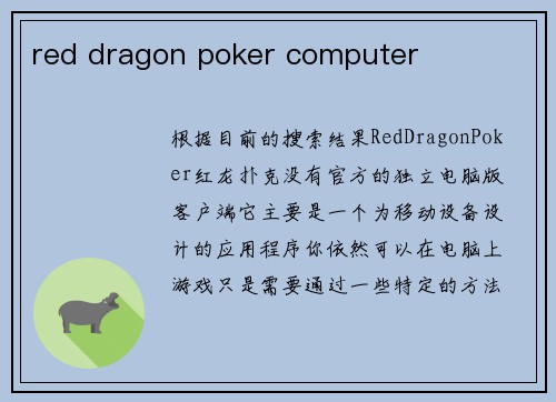 red dragon poker computer